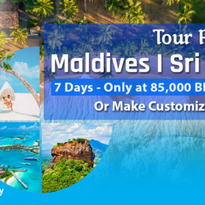 Maldives & Srilanka Tour Package - 7 Days / Person
