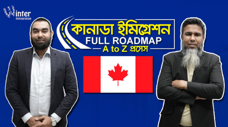 Canada Immigration Mastery