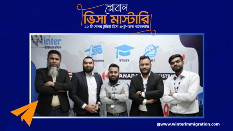 ১০টি দেশের টুরিস্ট ভিসা এ-টু-জেড গাইডলাইন